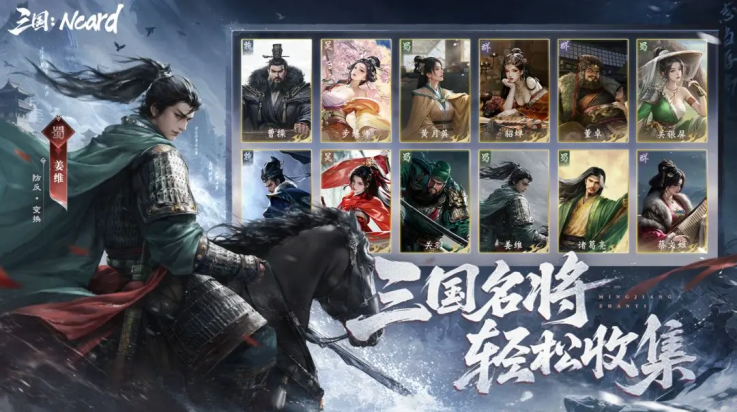 代号三国Ncard游戏(代号:三国Ncard(TapTap 测试版))v1.3.4 最新版