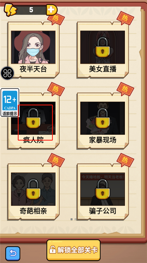 原来如此啊游戏v1.0.0 最新版