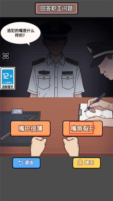 原来如此啊游戏v1.0.0 最新版
