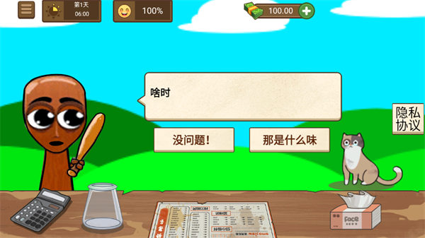 老爹小吃摊游戏v1.1 安卓版