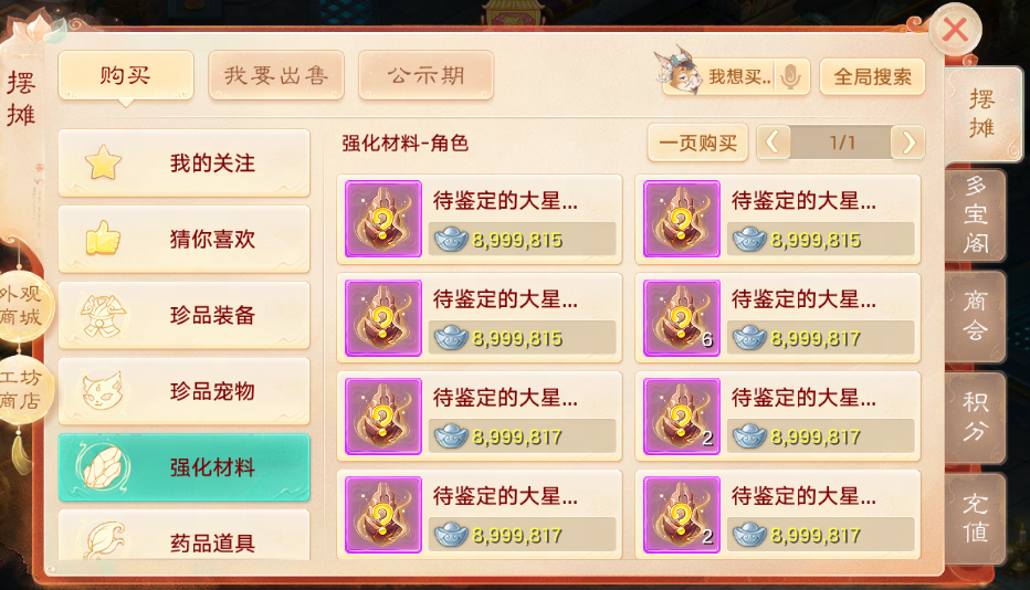 大话西游华为版本客户端v2.1.388 安卓版