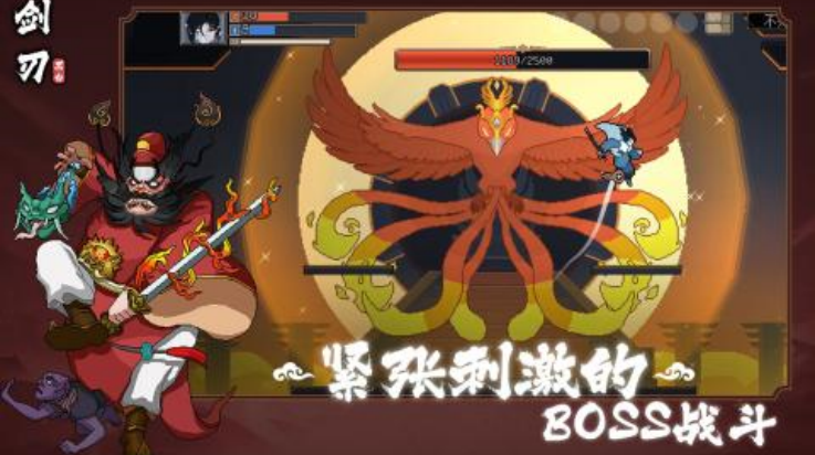 黑白剑刃下载v1.0.1 最新版