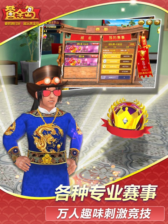 黄金岛在线游戏软件