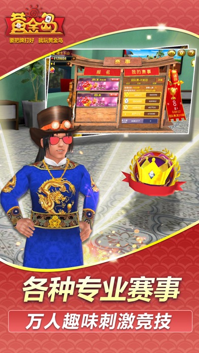 黄金岛在线游戏软件