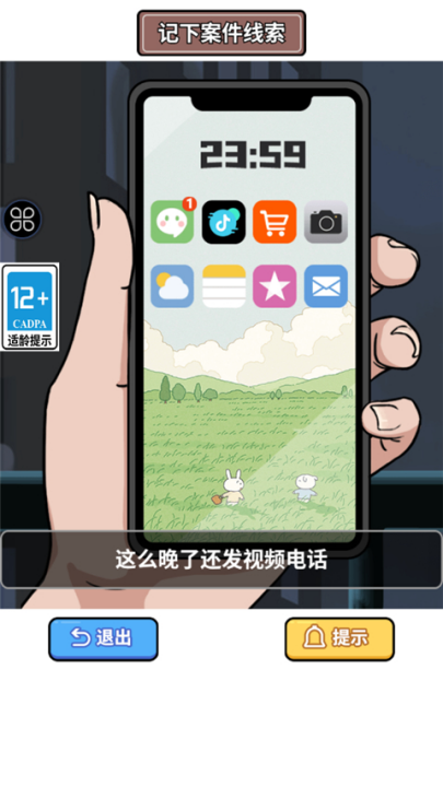 原来如此啊游戏v1.0.0 最新版