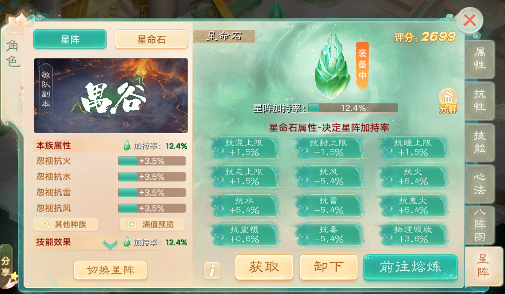 大话西游华为版本客户端v2.1.388 安卓版