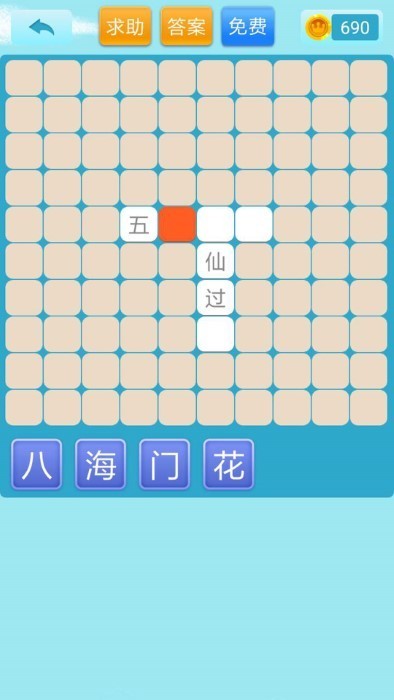 开心猜猜乐游戏v2.1.5 最新版