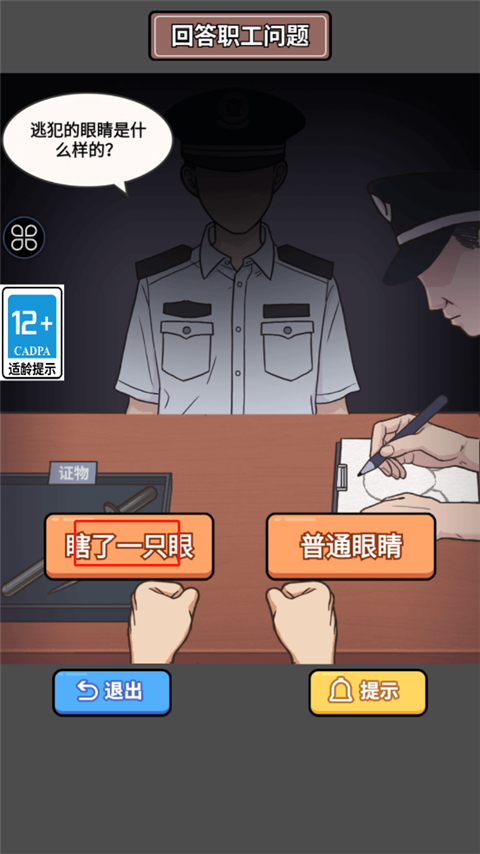 原来如此啊游戏v1.0.0 最新版