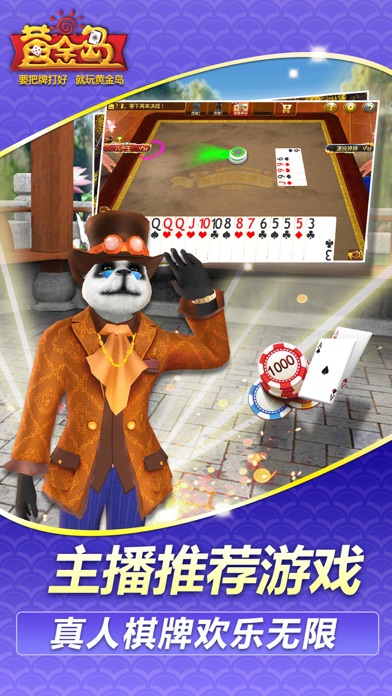 黄金岛在线游戏软件