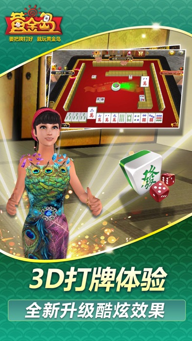 黄金岛在线游戏软件