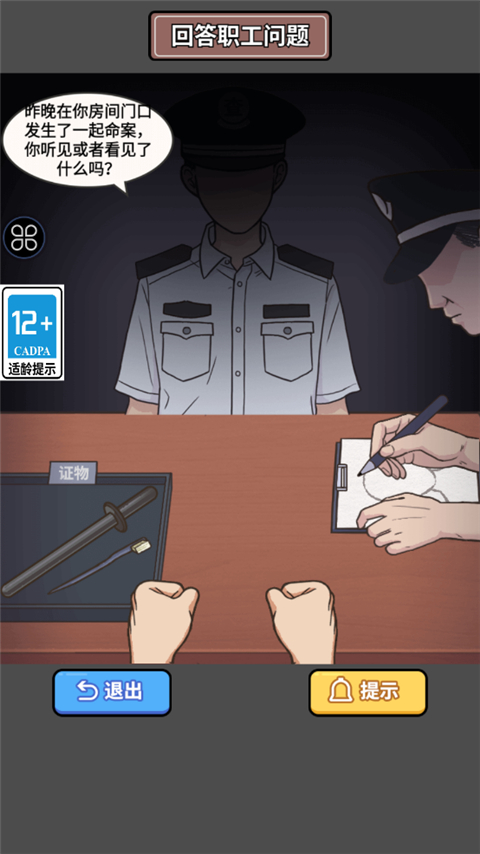 原来如此啊游戏v1.0.0 最新版