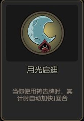 月圆之夜ccg游戏v1.6.26 最新版