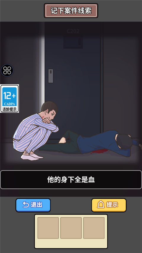 原来如此啊游戏v1.0.0 最新版