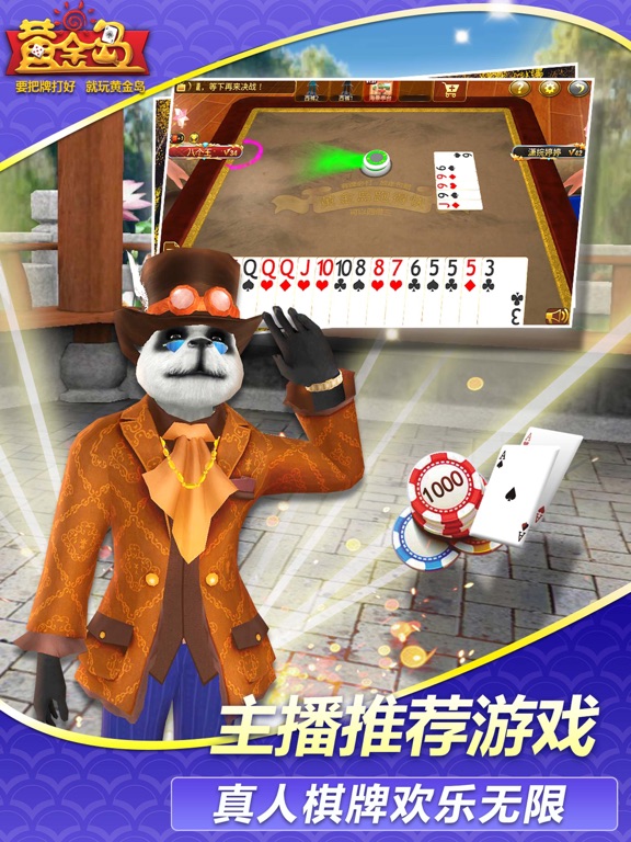 黄金岛在线游戏软件