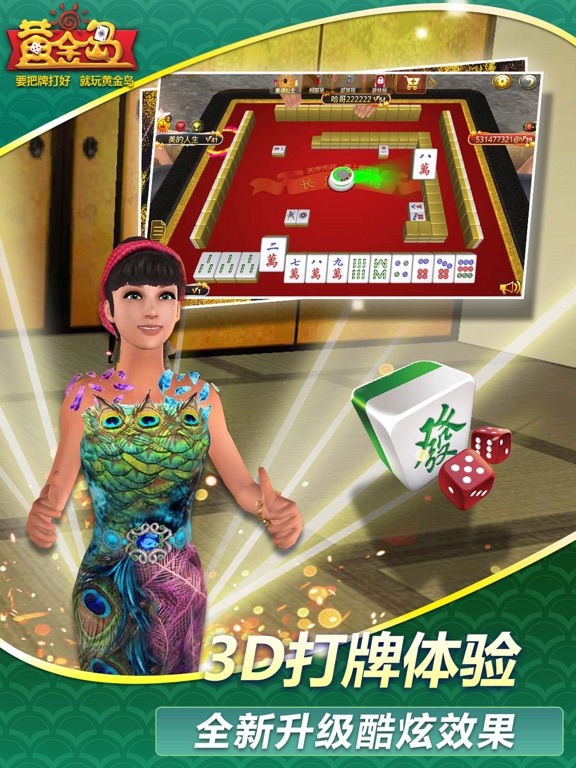 黄金岛在线游戏软件