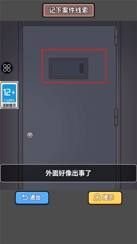 原来如此啊游戏v1.0.0 最新版