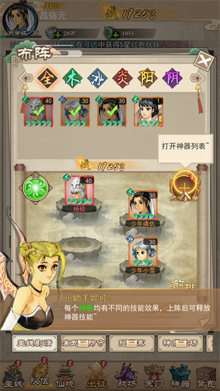 轩辕剑3手游版v2.5 安卓版