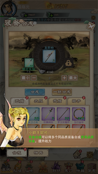 轩辕剑3手游版v2.5 安卓版