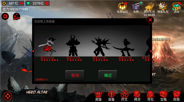 火柴人联盟竞技场官方正版v6.1.6 安卓版