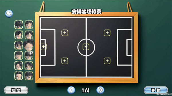 足球队长手游最新版v0.1 安卓版