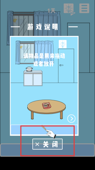 妈把我的泡面藏起来了5游戏v1.2 安卓版