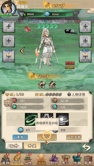 轩辕剑3手游版v2.5 安卓版