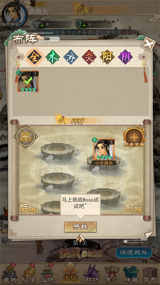 轩辕剑3手游版v2.5 安卓版