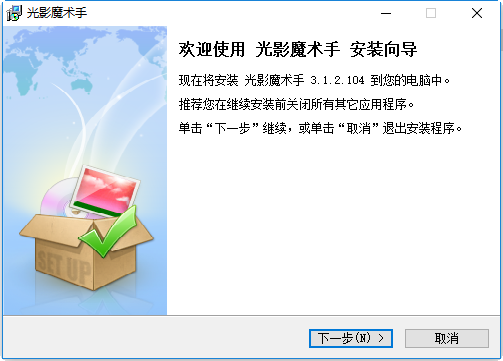 光影魔术手经典版 光影魔术手下载