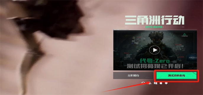 三角洲行动体验服下载([T]三角洲行动体验服)v2.201.10822.1 最新版