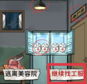 宇宙怪谈游戏v1.0.8 最新版