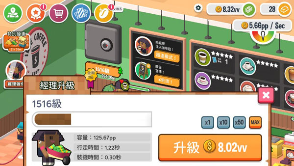 咖啡销售大亨手游最新版v1.1.1 安卓版