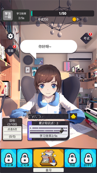 学习高手游戏 学习高手游戏