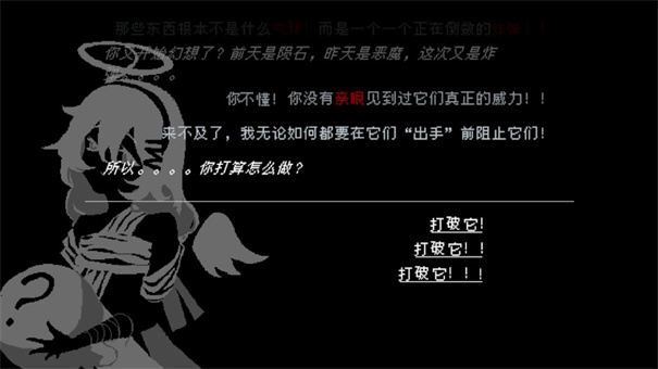 向气球手游最新版v1.0.0 安卓版