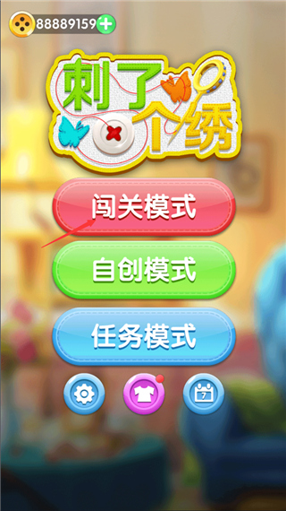 刺了个绣游戏v1.0.3 手机版