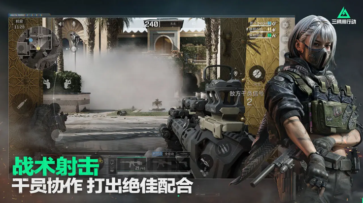 三角洲行动体验服下载([T]三角洲行动体验服)v2.201.10822.1 最新版