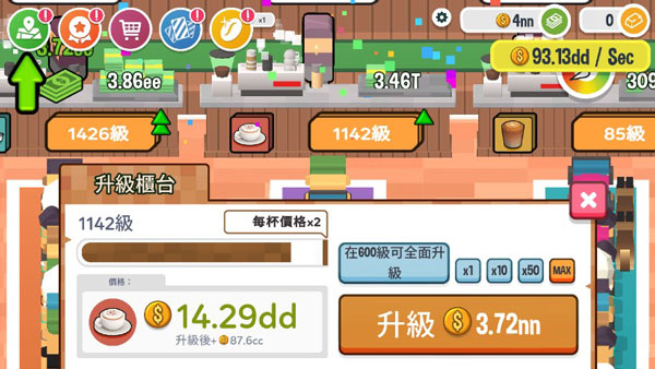 咖啡销售大亨手游最新版v1.1.1 安卓版