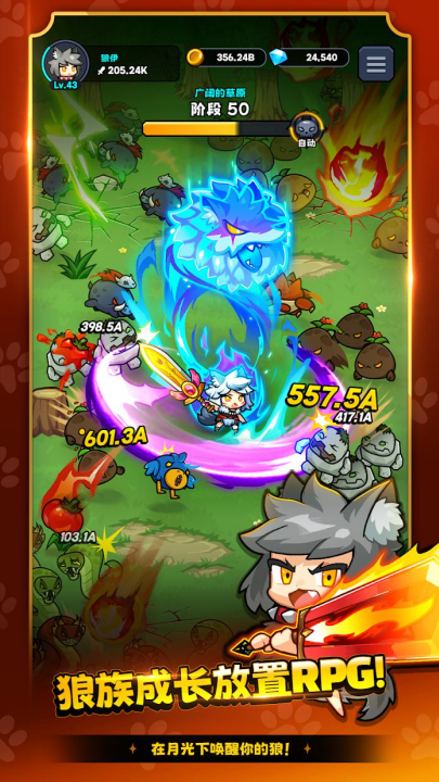 狼少女兰吉游戏(狼少女兰吉国际服安装器)v1.5 最新版