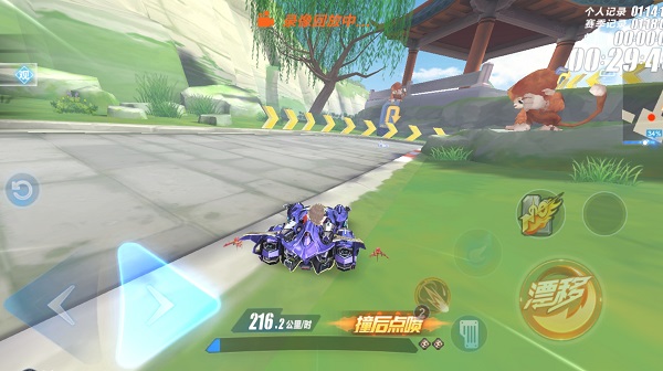 q飞车手游官方版v1.28.0.46128 最新版