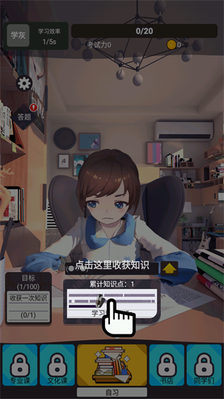 学习高手游戏 学习高手游戏