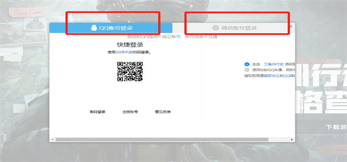 三角洲行动体验服下载([T]三角洲行动体验服)v2.201.10822.1 最新版