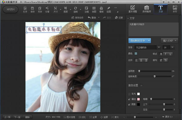 光影魔术手苹果电脑版下载v1.0.0.32 mac版