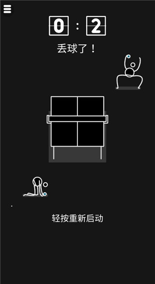 Ping Pong King魔性乒乓v2.8 安卓版