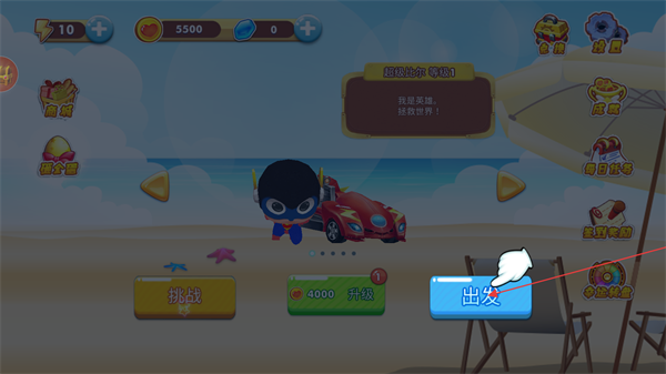 超级赛车英雄游戏v1.0.0 安卓版