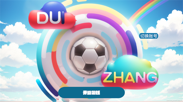 足球队长手游最新版v0.1 安卓版