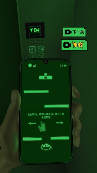 恐惧电梯小游戏v1.0 最新版