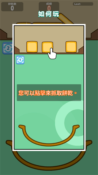 饼干堆积木游戏(曲奇)v1.0.10 安卓版