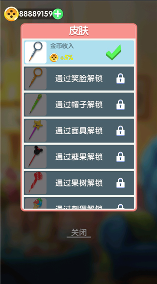 刺了个绣游戏v1.0.3 手机版