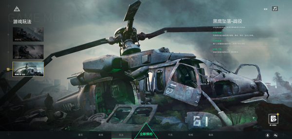 三角洲行动官服v1.201.37103.52 最新版