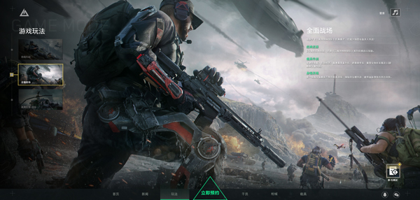 三角洲行动官服v1.201.37103.52 最新版