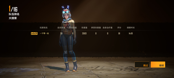 远光84测试服v0.10.0.0.1460811 最新版